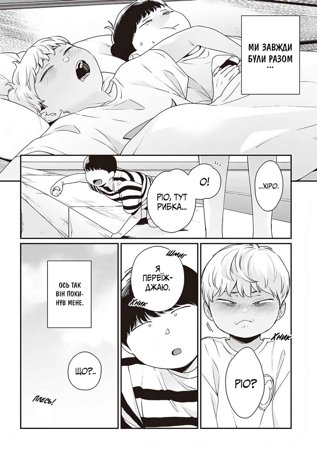 Chapter 1 - Page 2