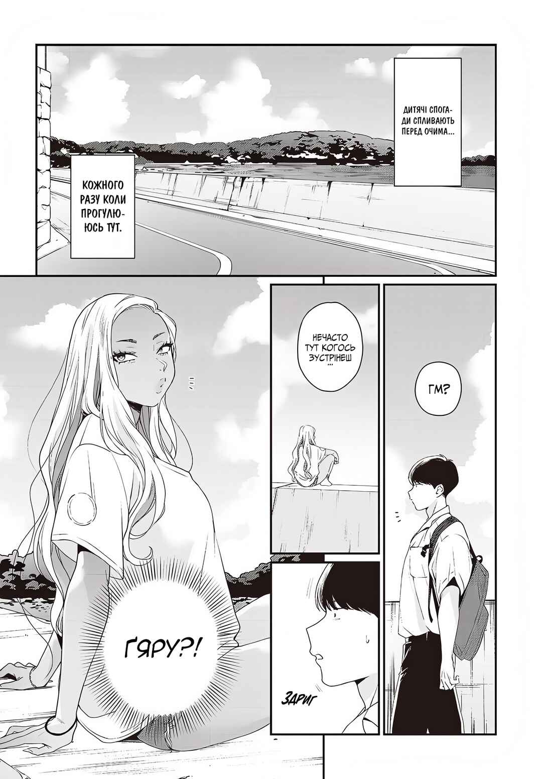 Chapter 1 - Page 4