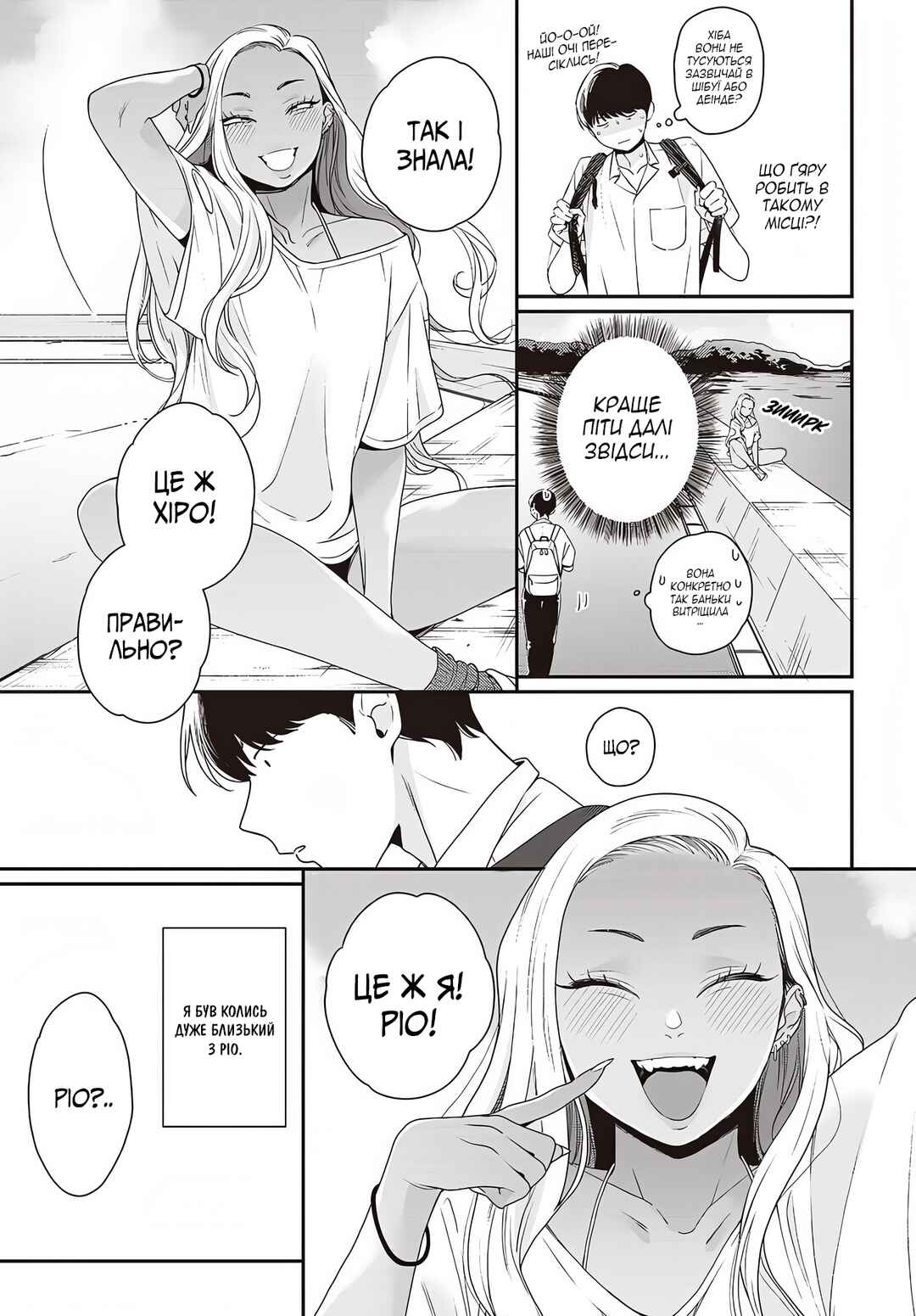 Chapter 1 - Page 5