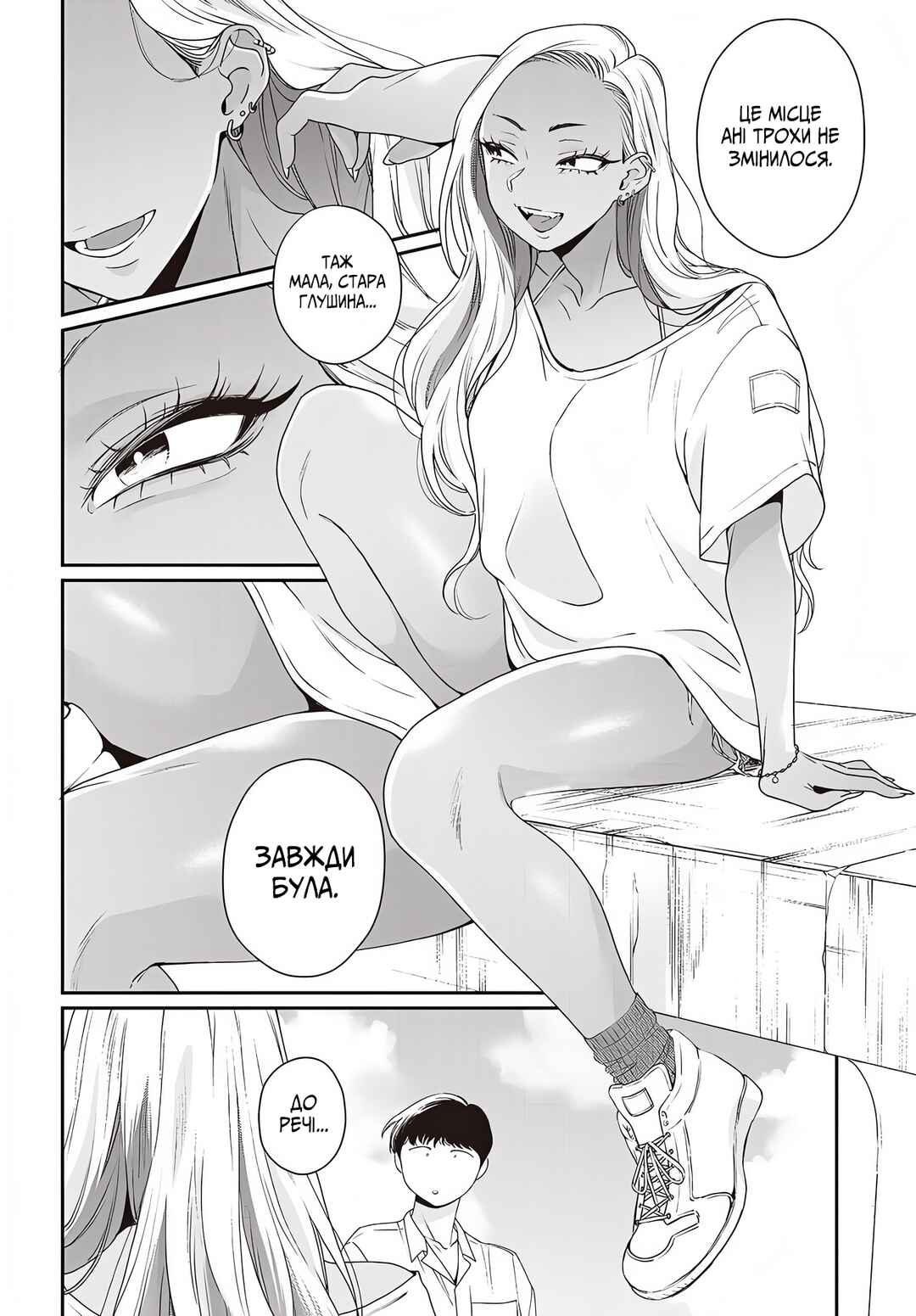 Chapter 1 - Page 6
