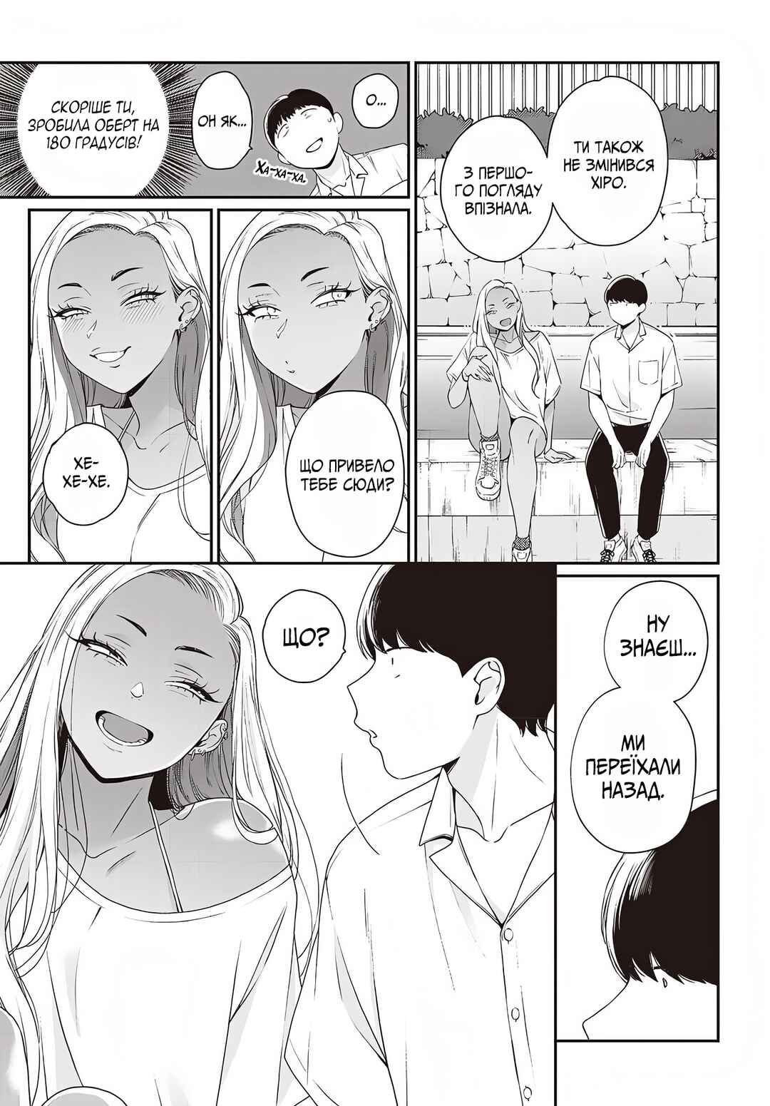 Chapter 1 - Page 7