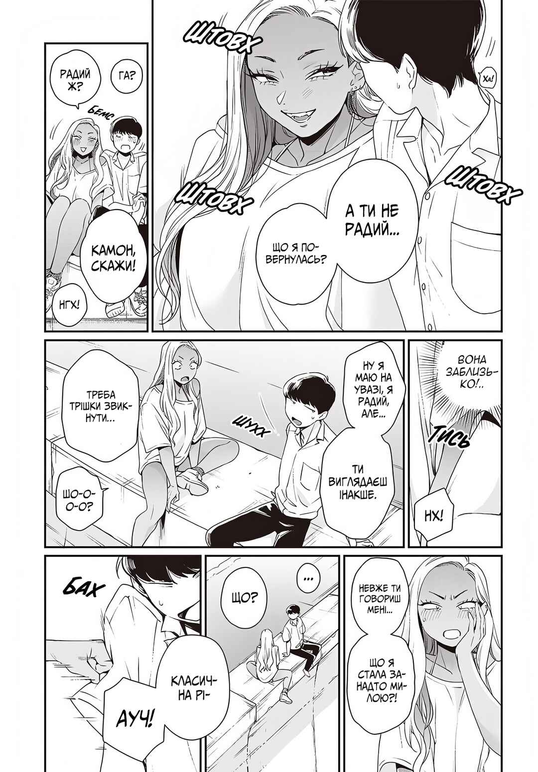 Chapter 1 - Page 9