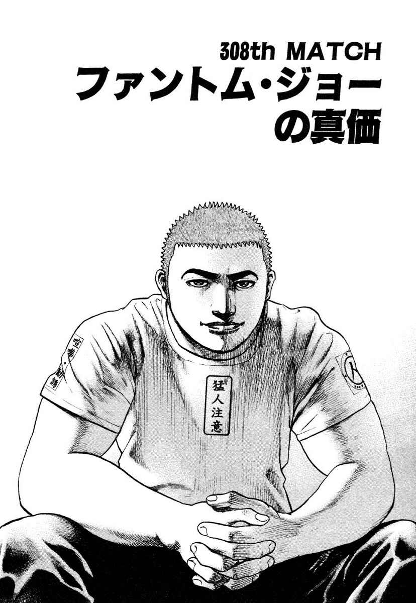 Chapter 308 - Page 2