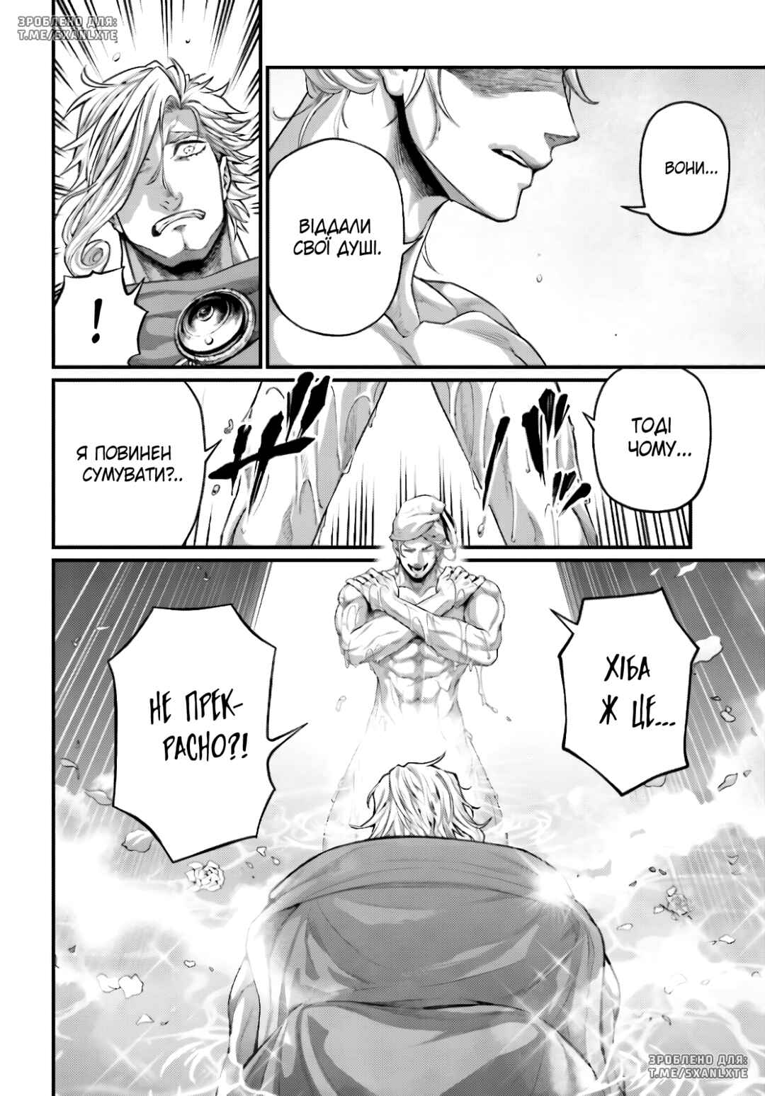 Chapter 78 - Page 12