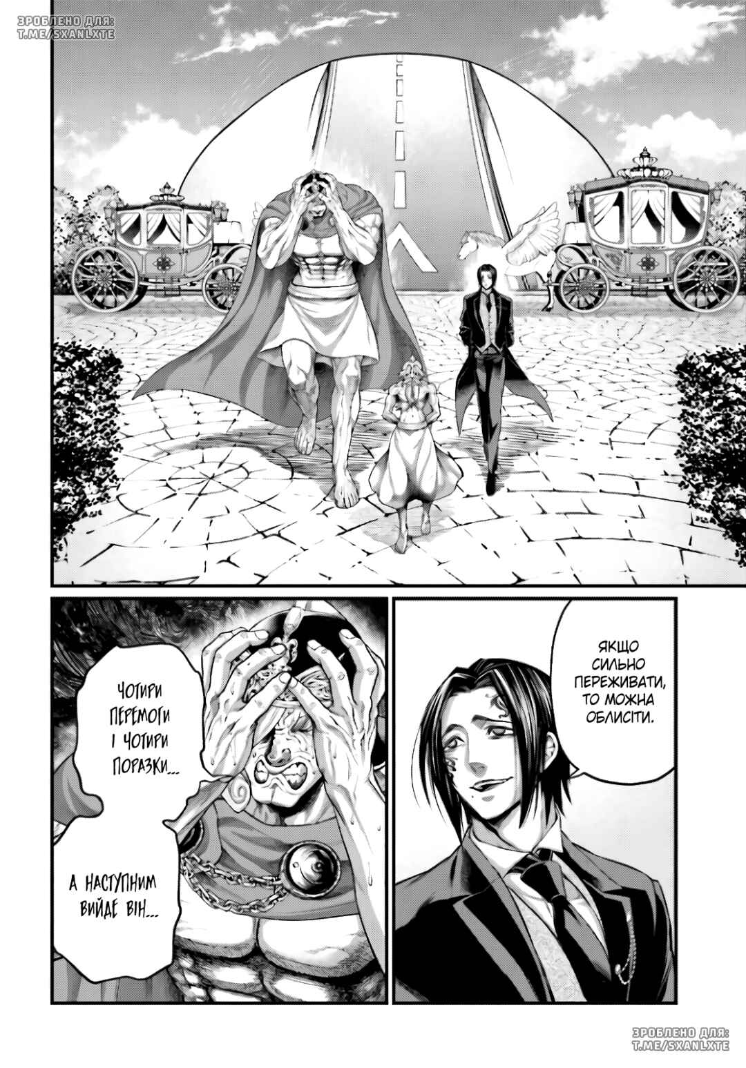 Chapter 78 - Page 2