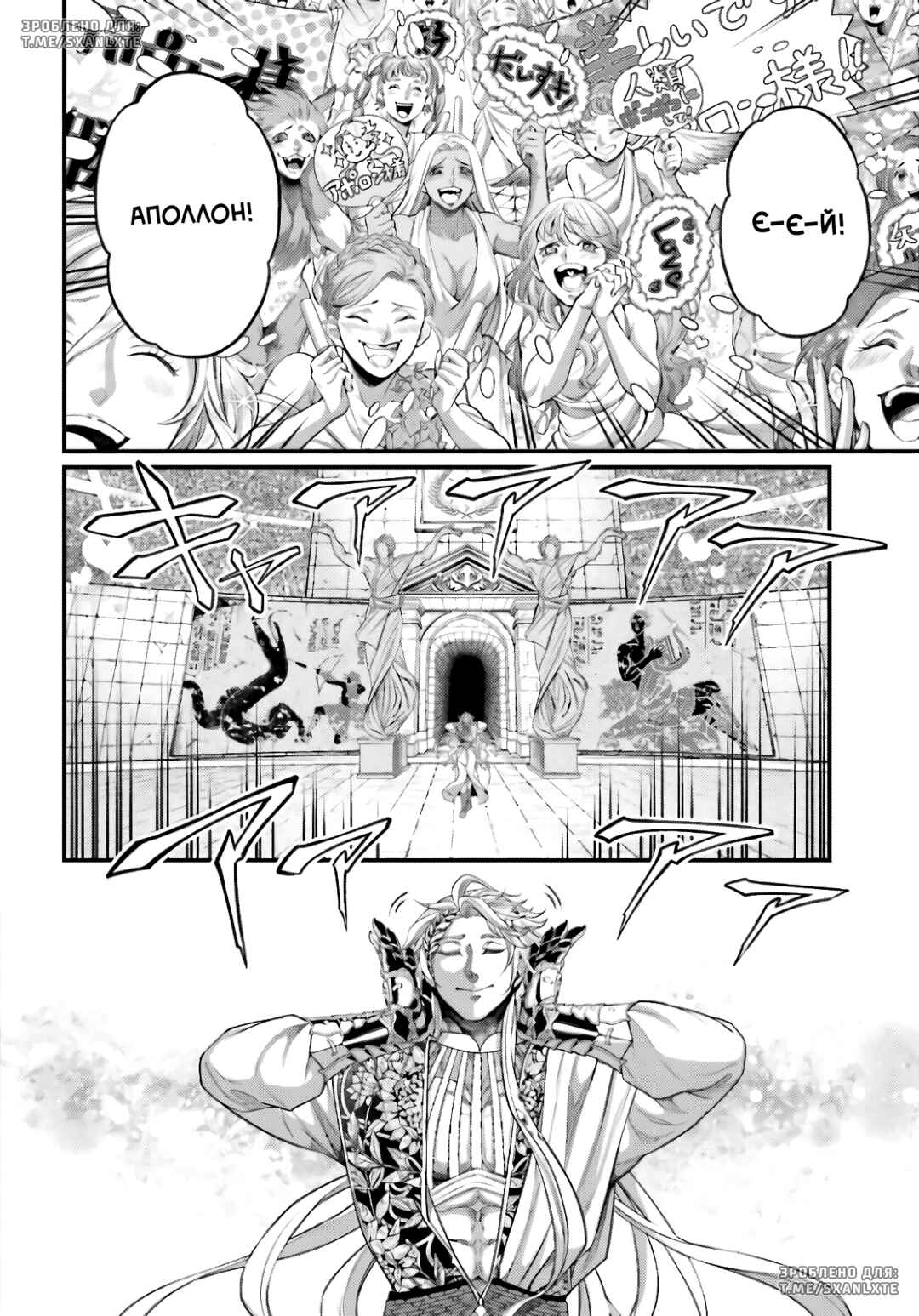 Chapter 78 - Page 44