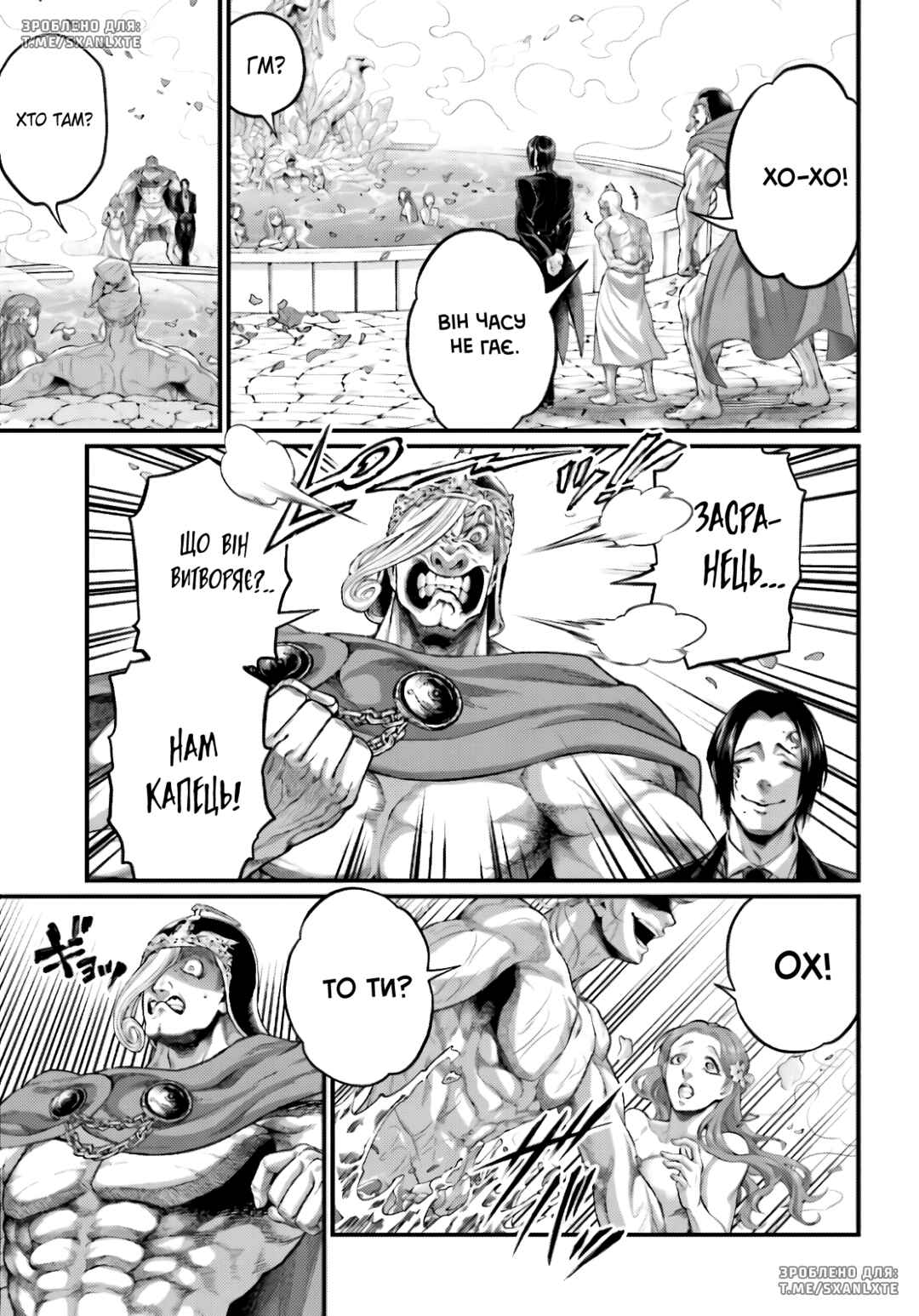Chapter 78 - Page 5