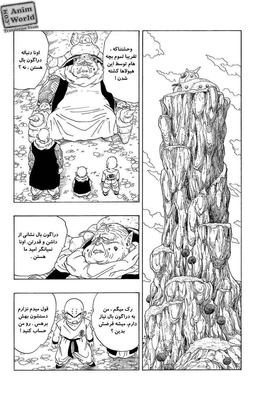 Chapter 265 - Page 1