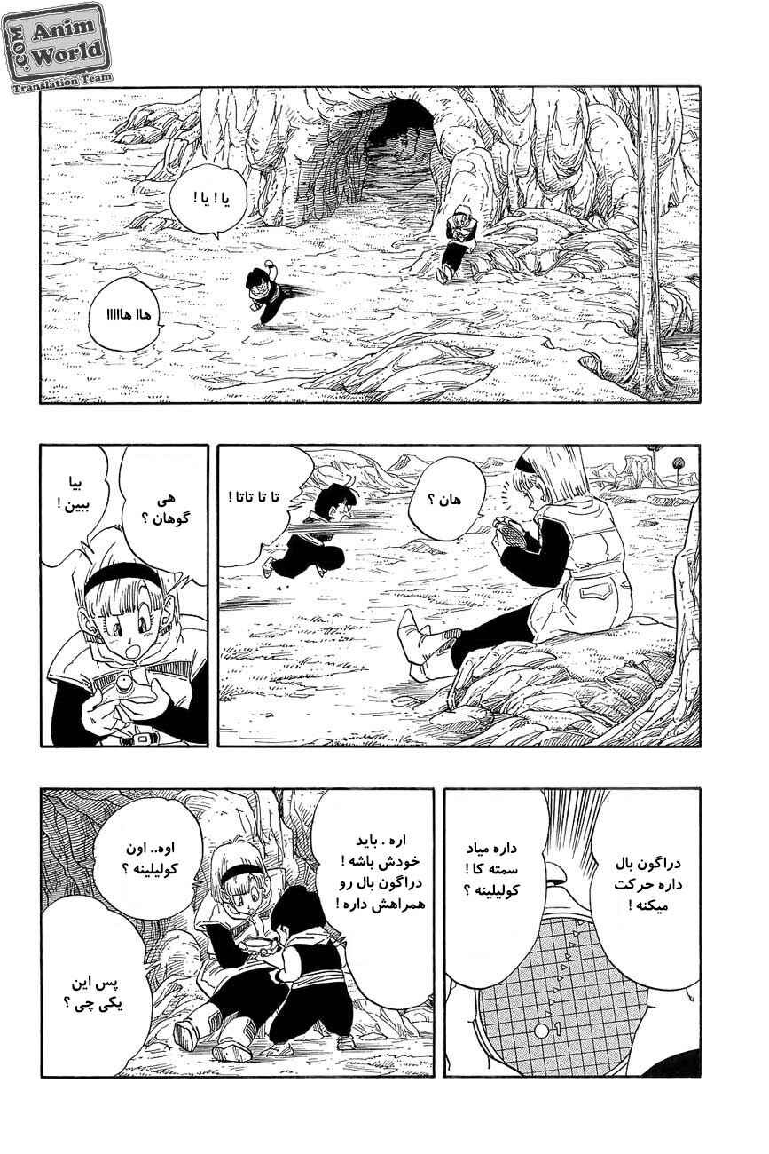 Chapter 265 - Page 10
