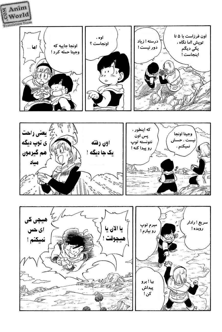 Chapter 265 - Page 11