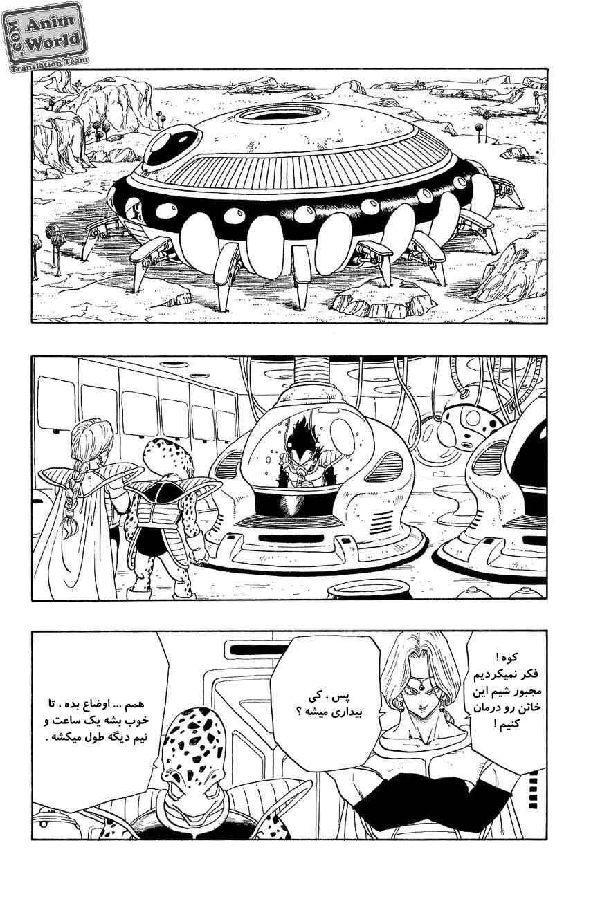 Chapter 265 - Page 12