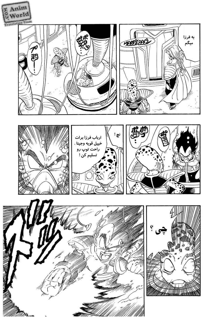 Chapter 265 - Page 13