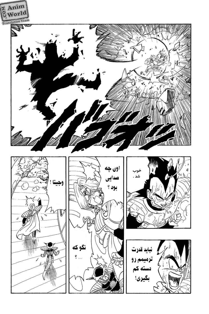 Chapter 265 - Page 14