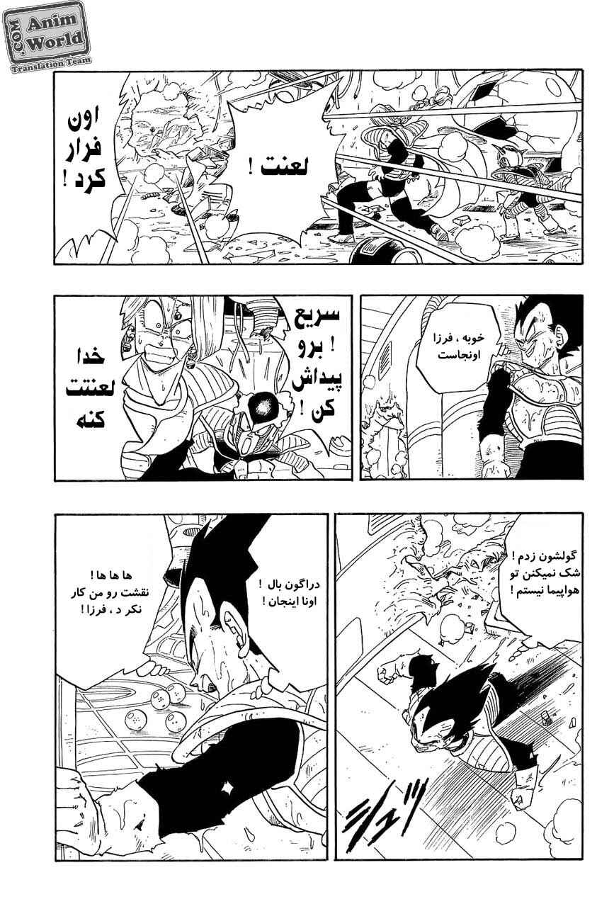 Chapter 265 - Page 15