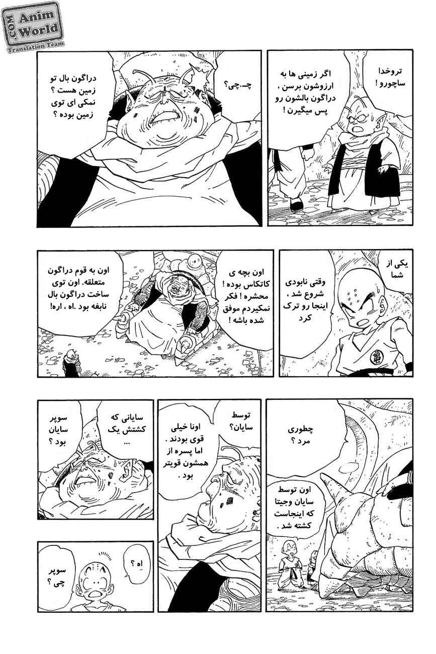 Chapter 265 - Page 3