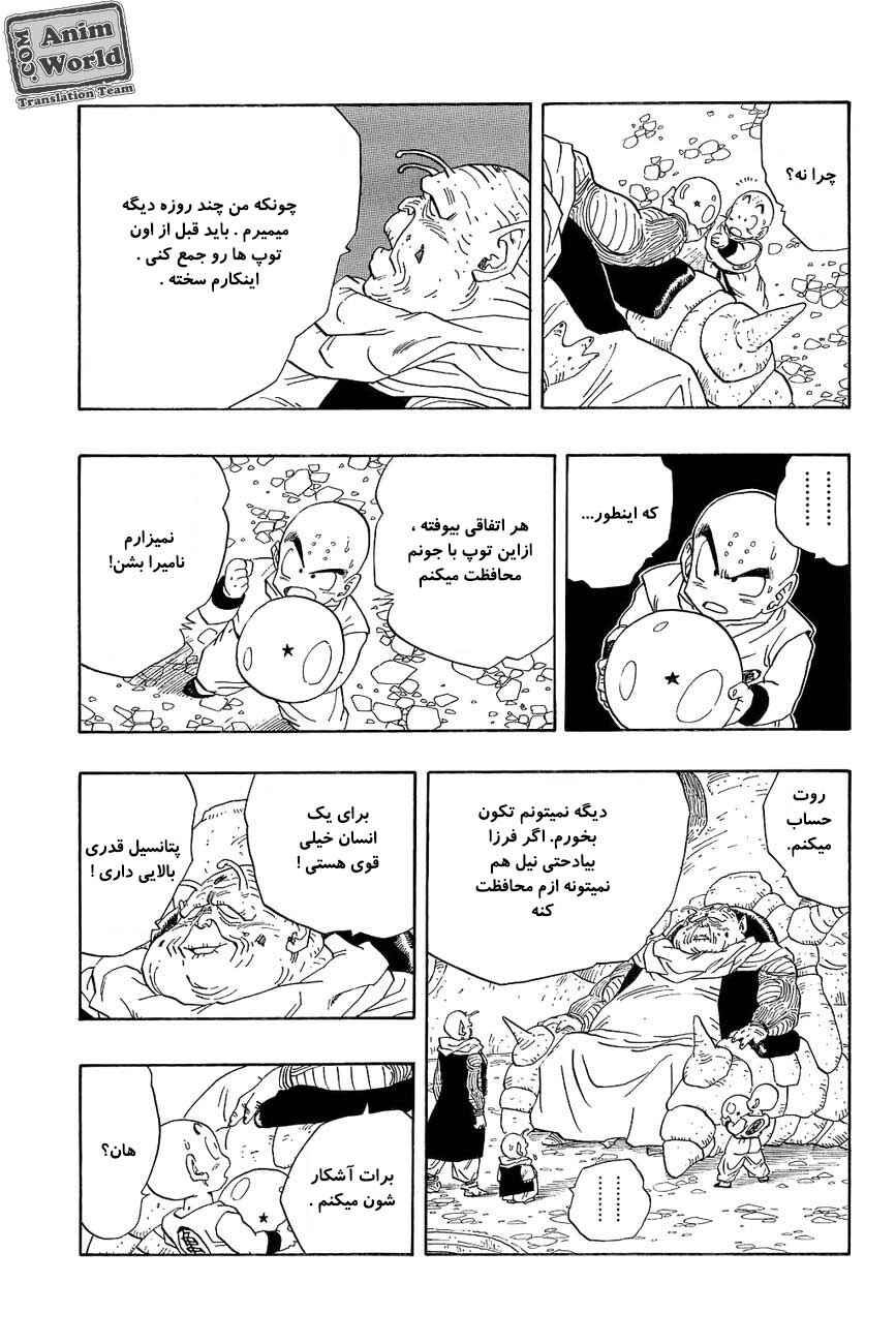Chapter 265 - Page 5