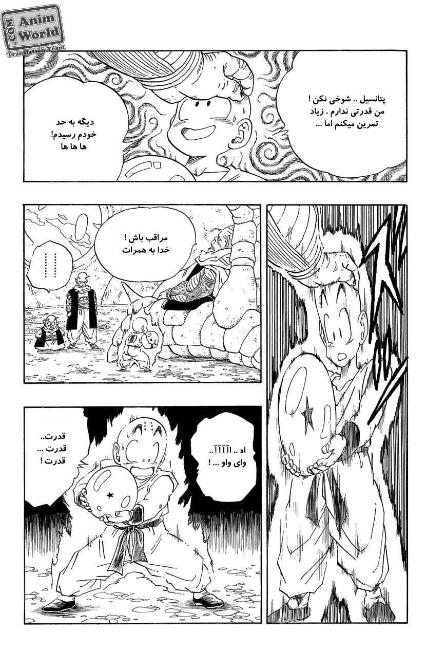 Chapter 265 - Page 6