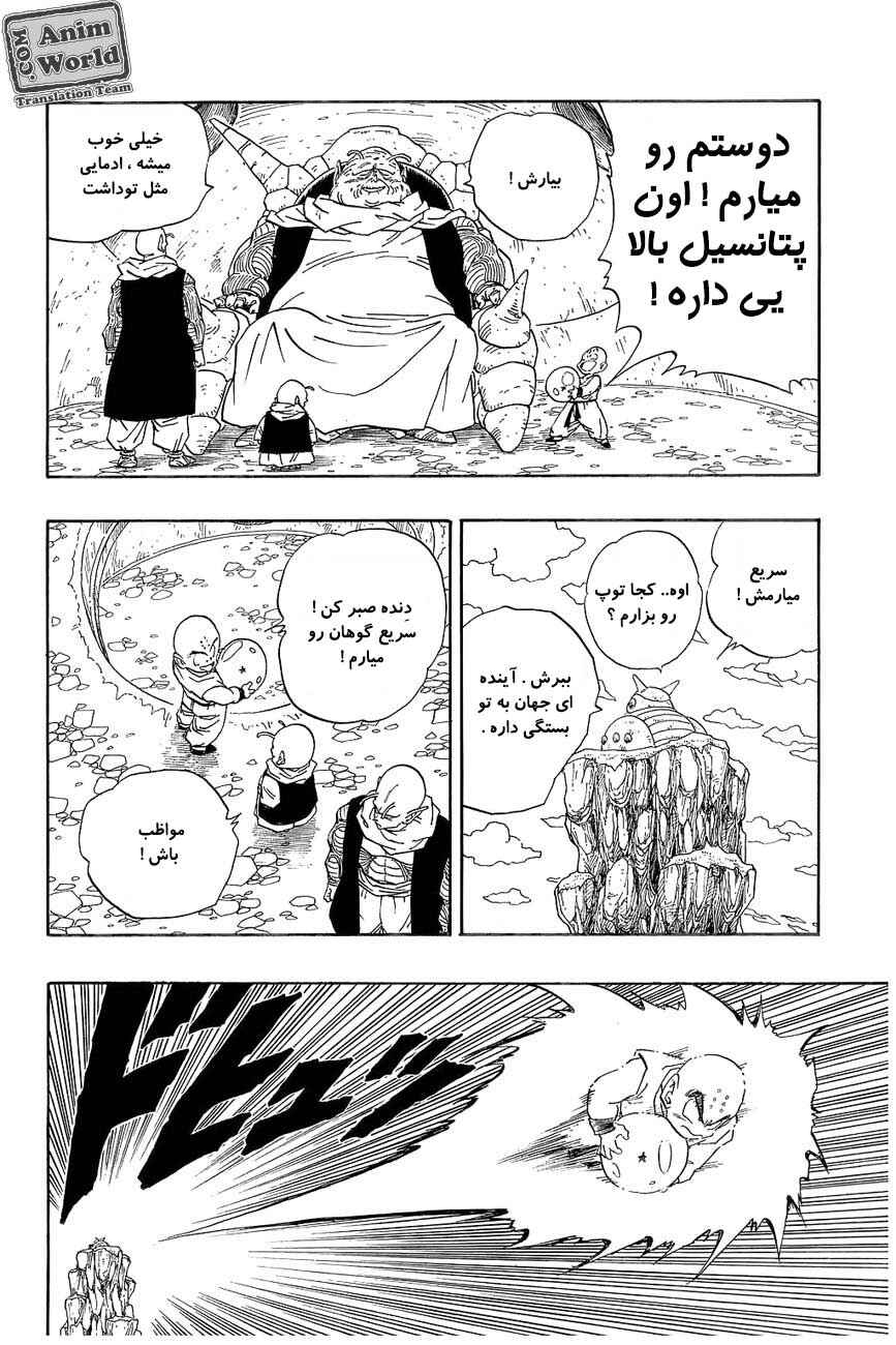 Chapter 265 - Page 8