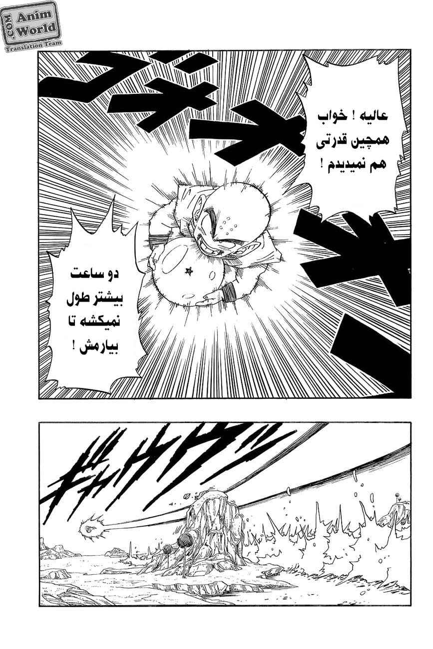 Chapter 265 - Page 9