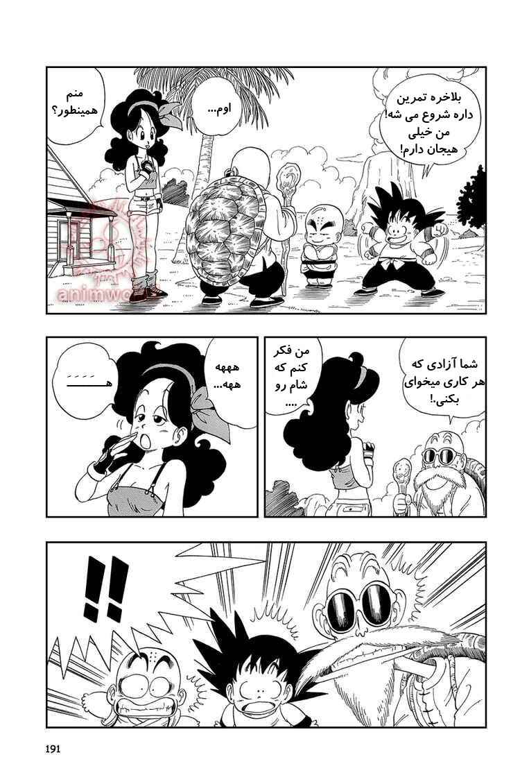 Chapter 28 - Page 5