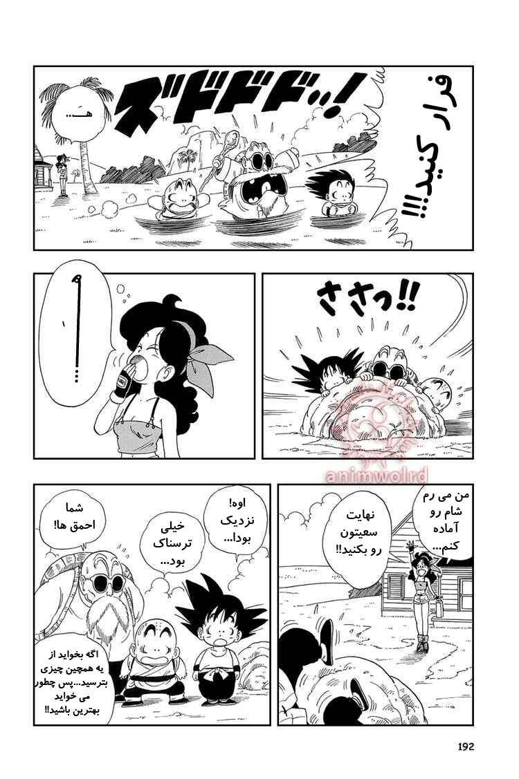 Chapter 28 - Page 6