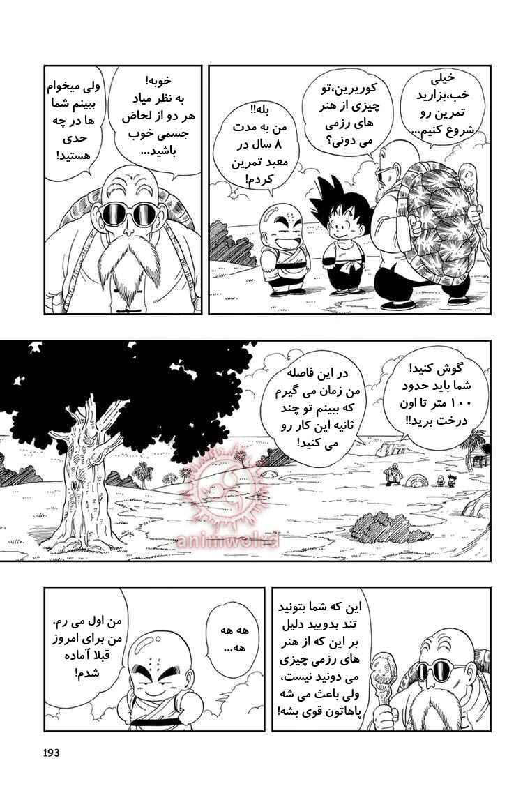 Chapter 28 - Page 7