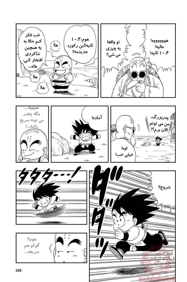 Chapter 28 - Page 9