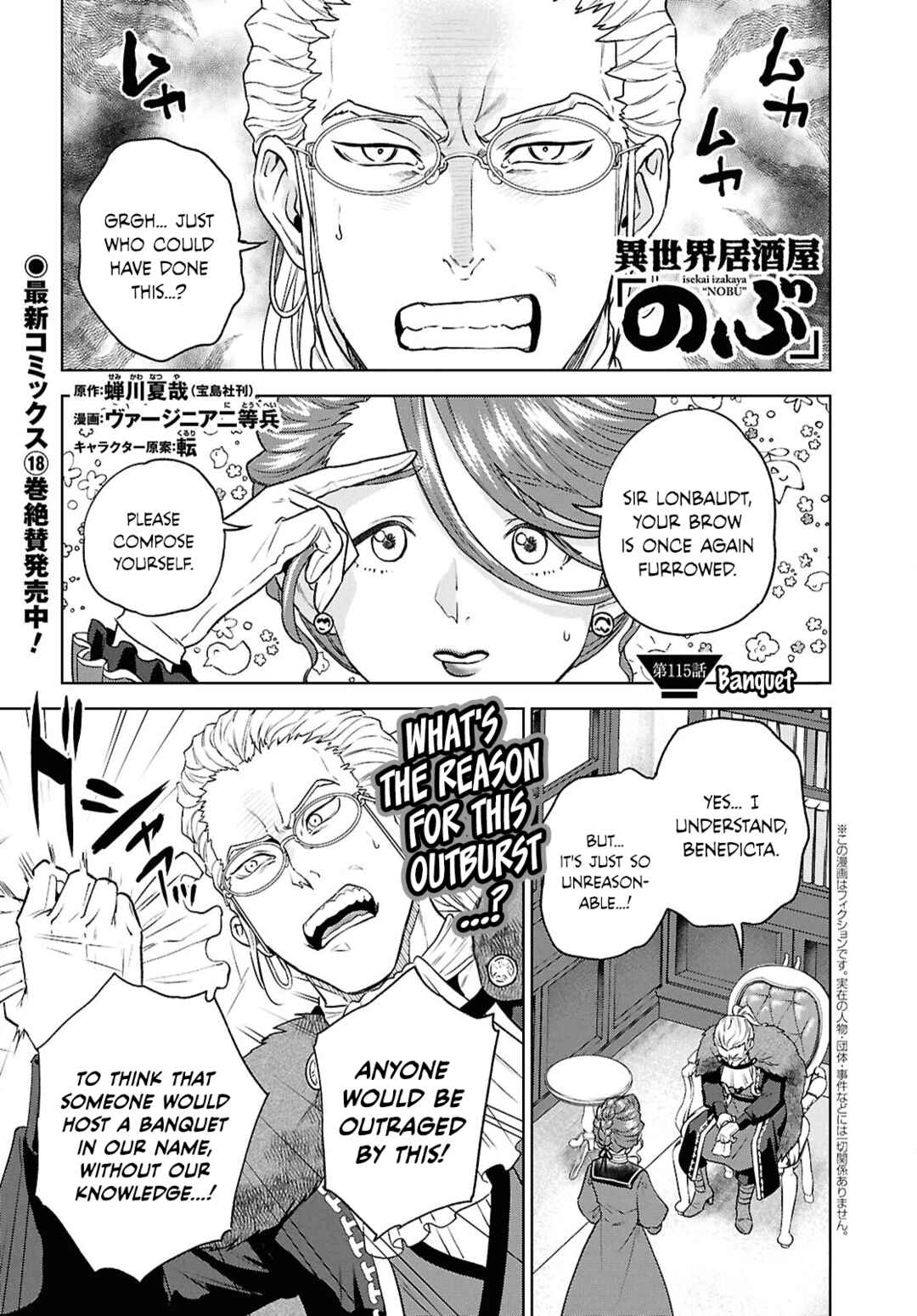 Chapter 115 - Page 1