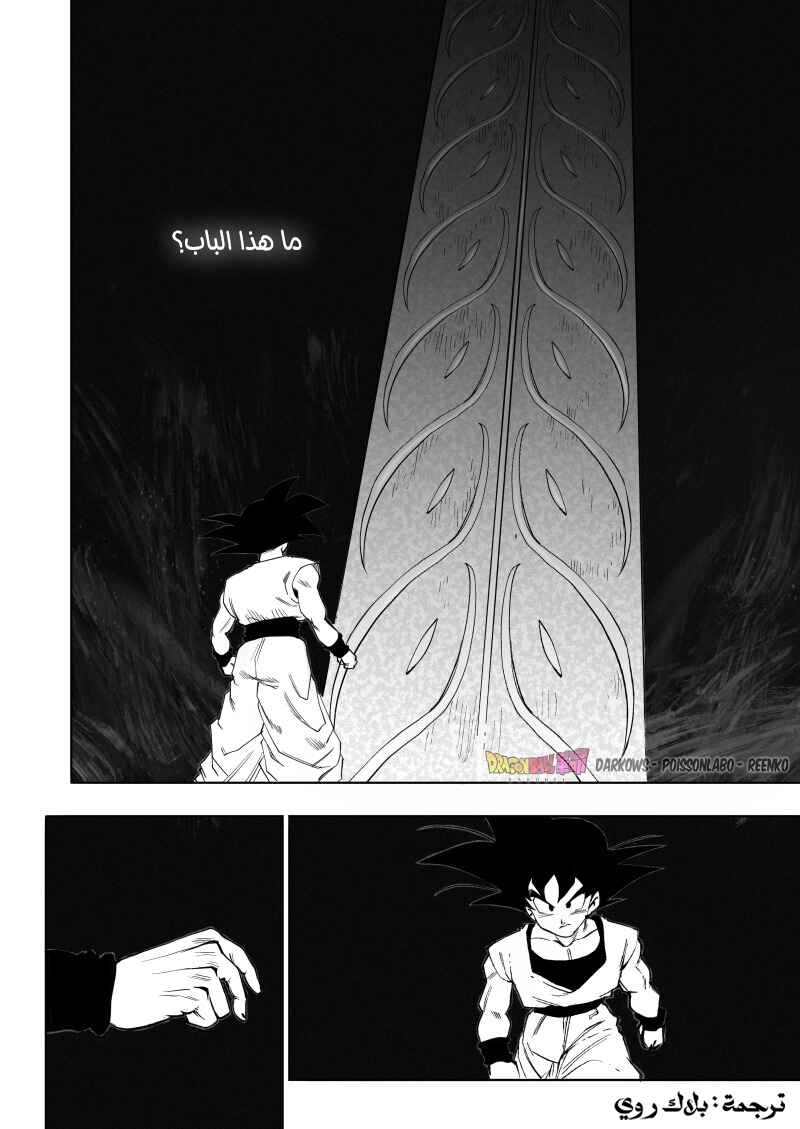 Chapter 7 - Page 18