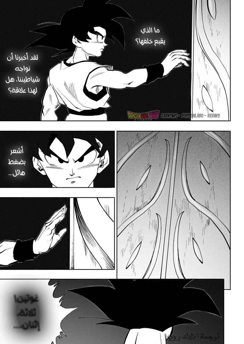 Chapter 7 - Page 19