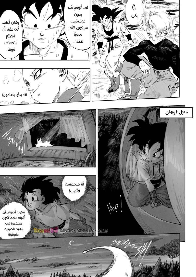 Chapter 7 - Page 21