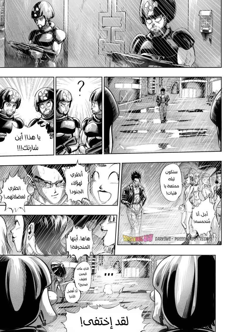 Chapter 7 - Page 3