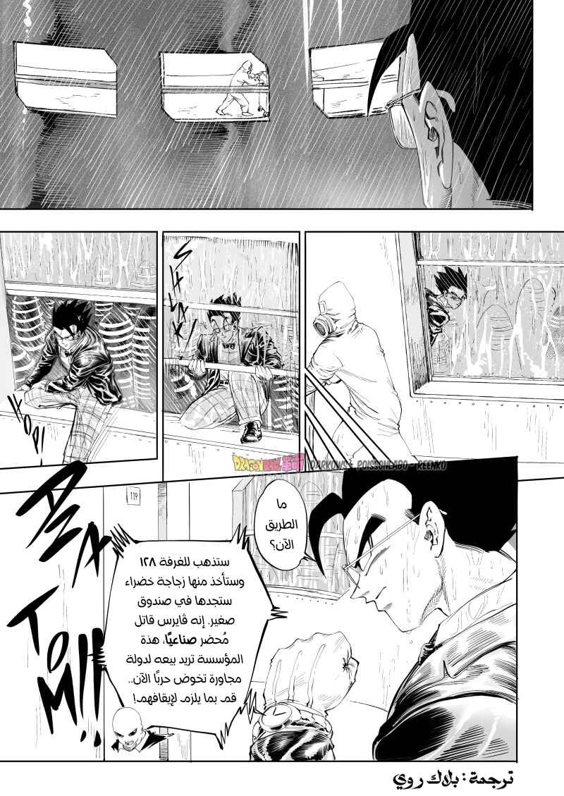 Chapter 7 - Page 5