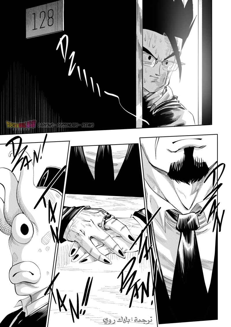 Chapter 7 - Page 7