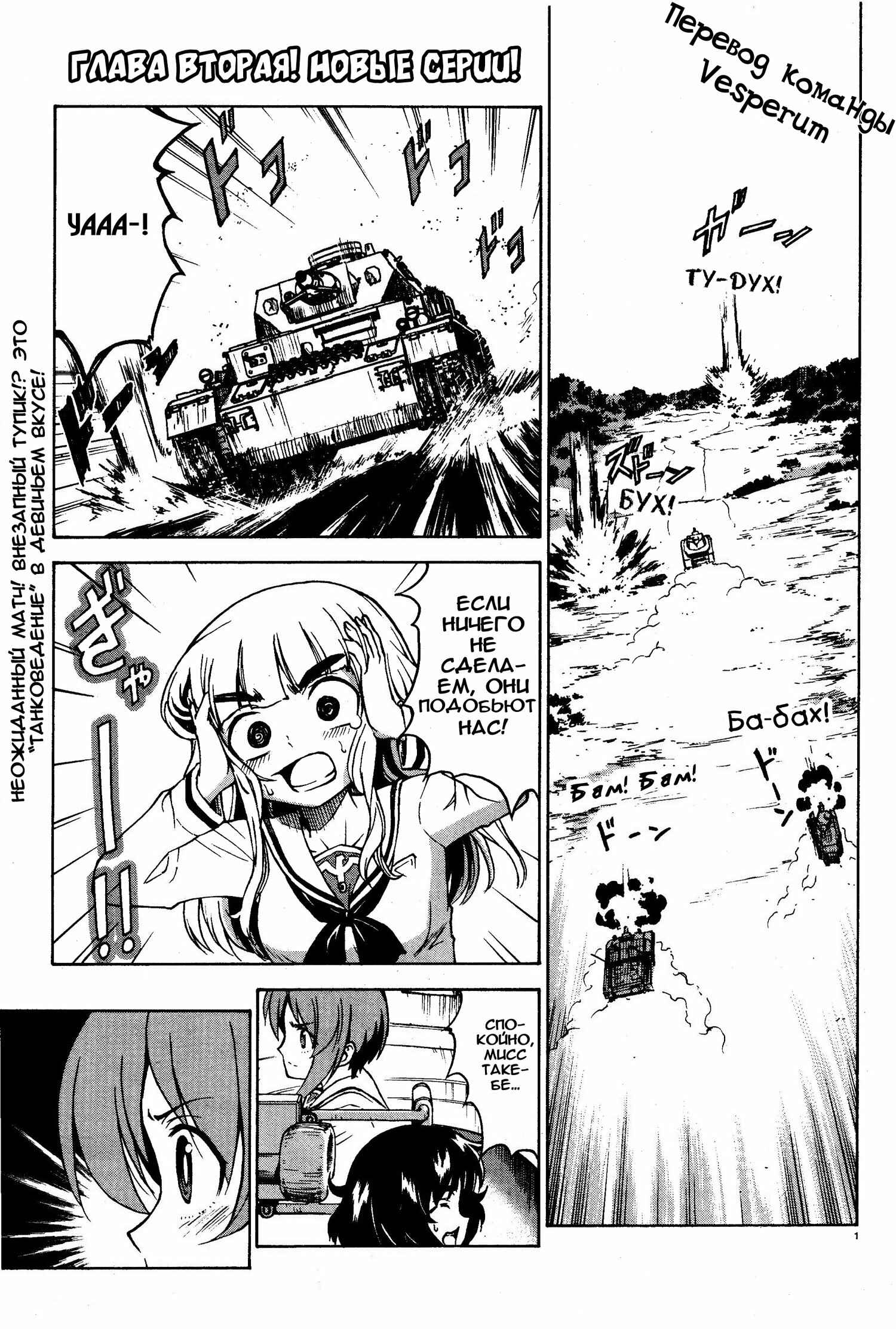 Chapter 2 - Page 1