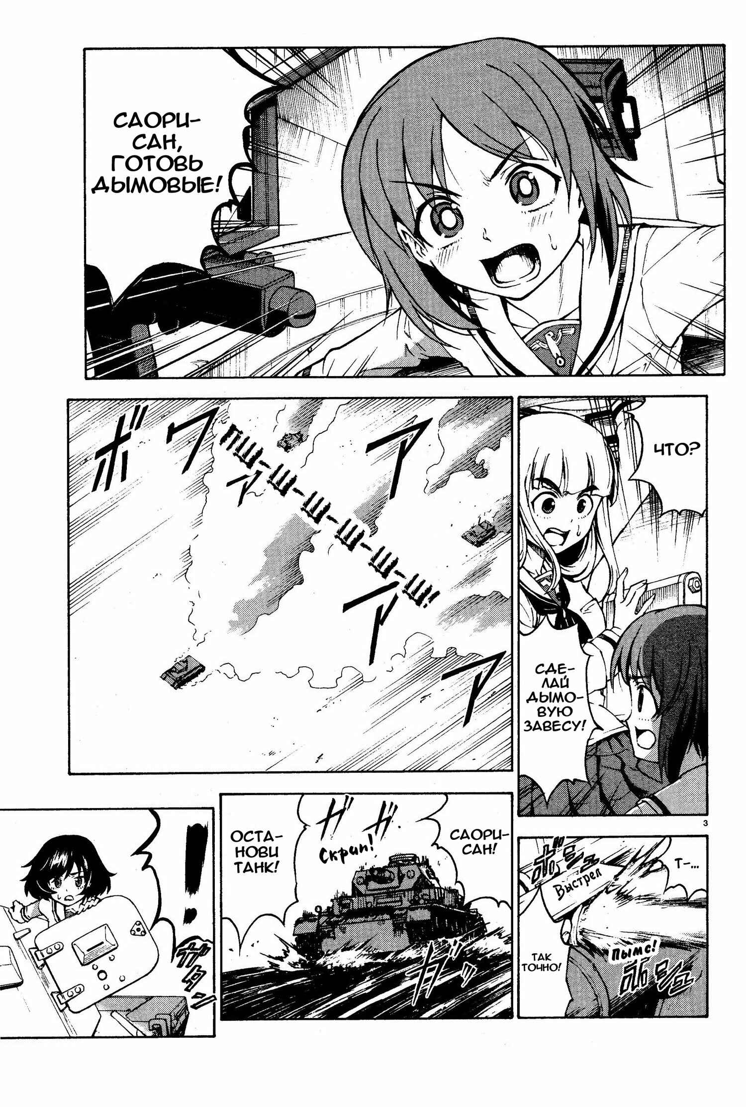 Chapter 2 - Page 3