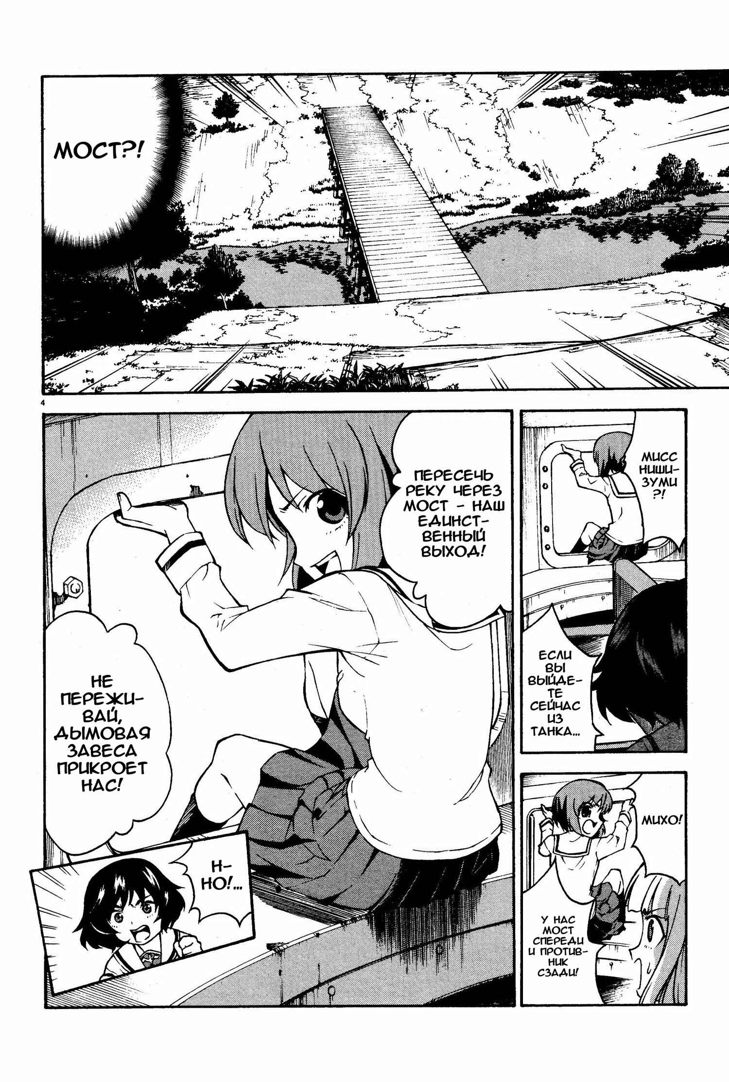 Chapter 2 - Page 4