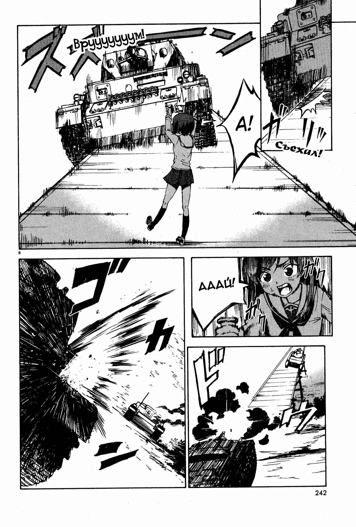 Chapter 2 - Page 8