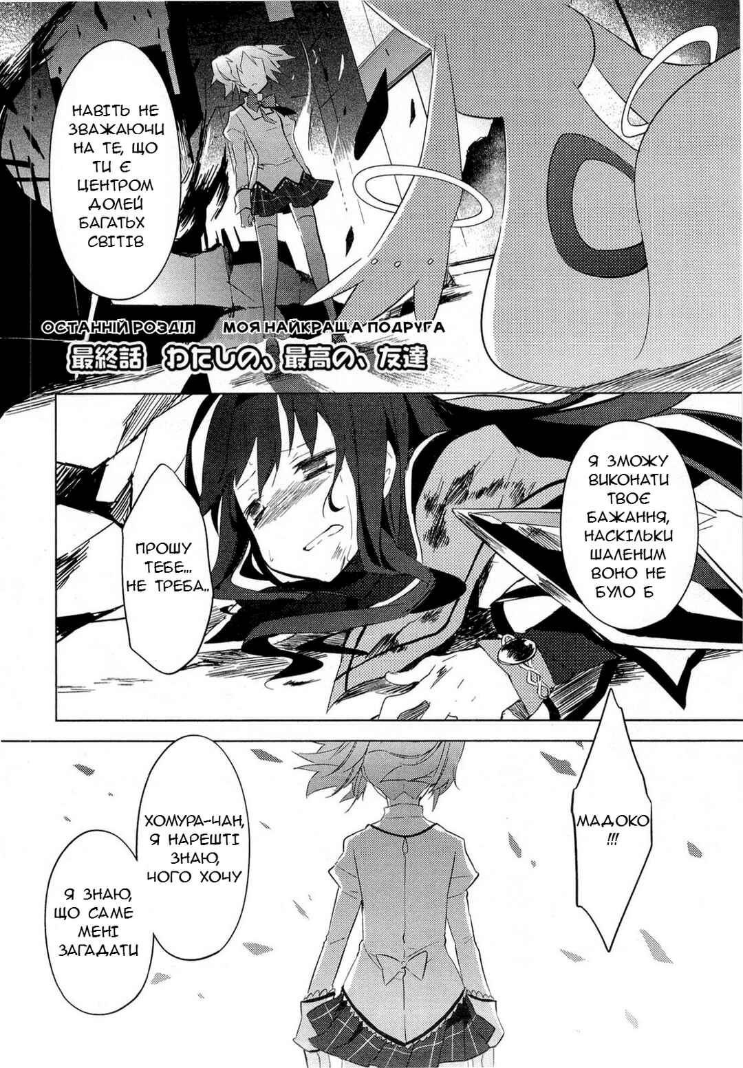 Chapter 12 - Page 1