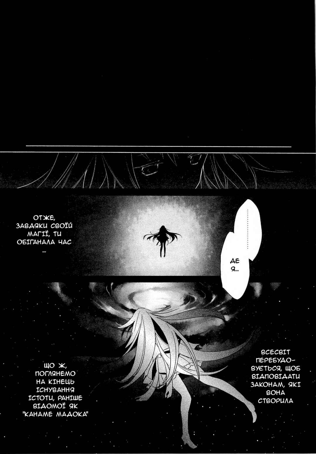Chapter 12 - Page 16