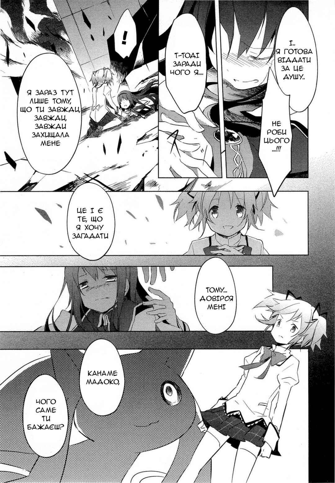 Chapter 12 - Page 2