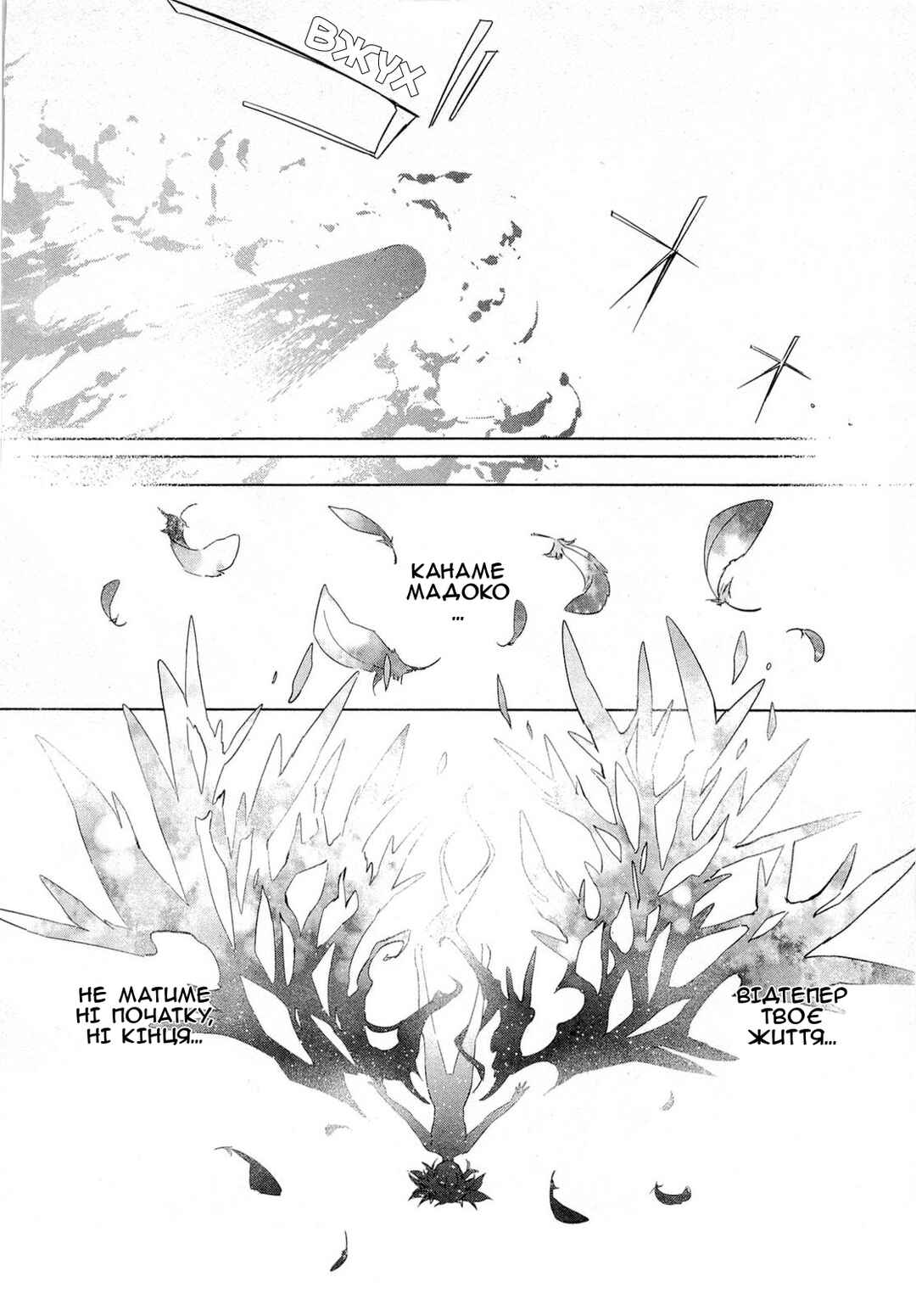 Chapter 12 - Page 20