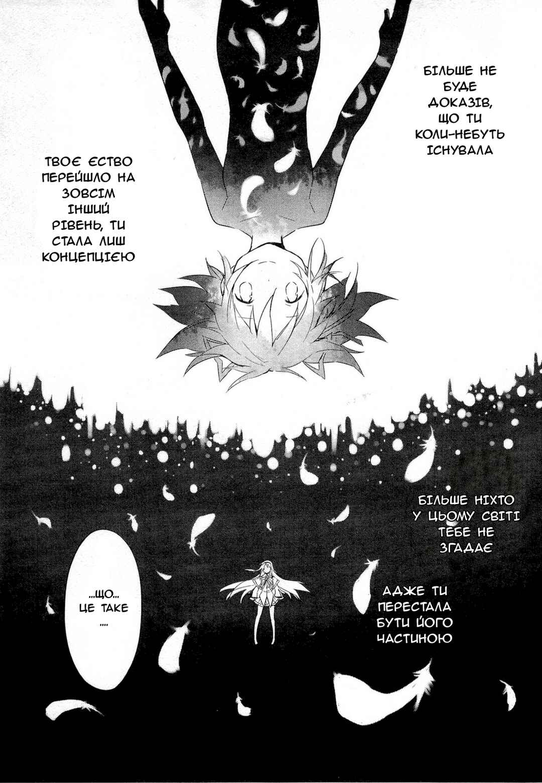 Chapter 12 - Page 21