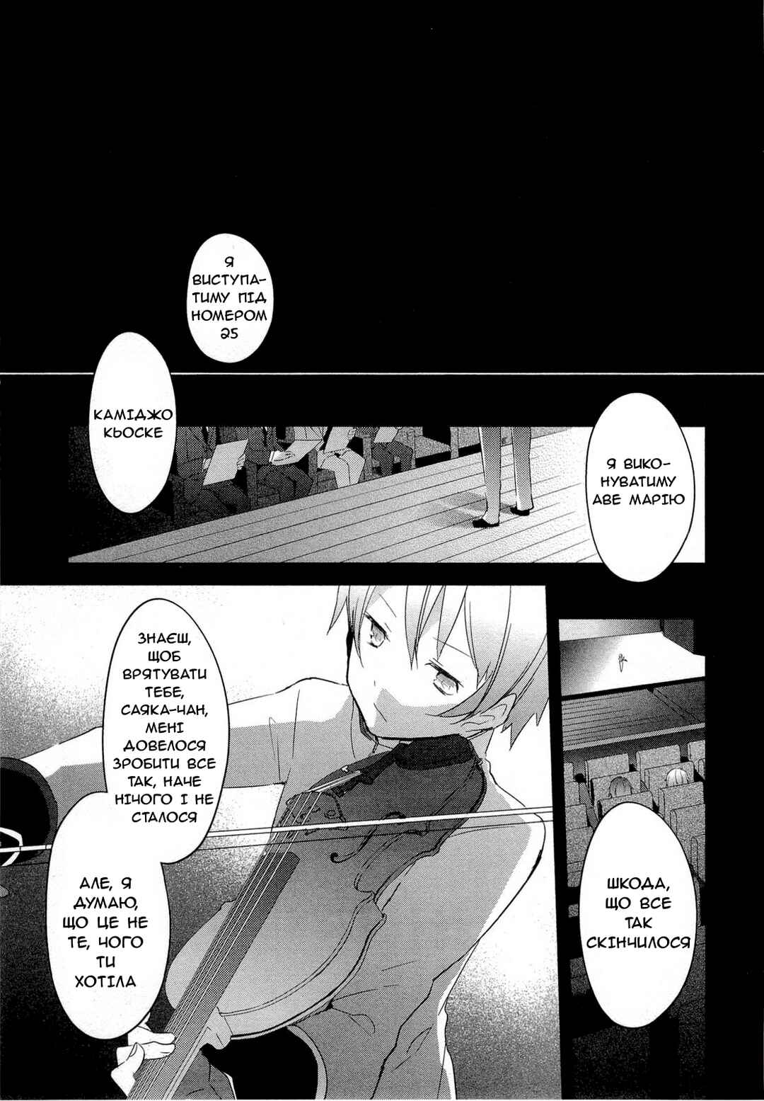 Chapter 12 - Page 29