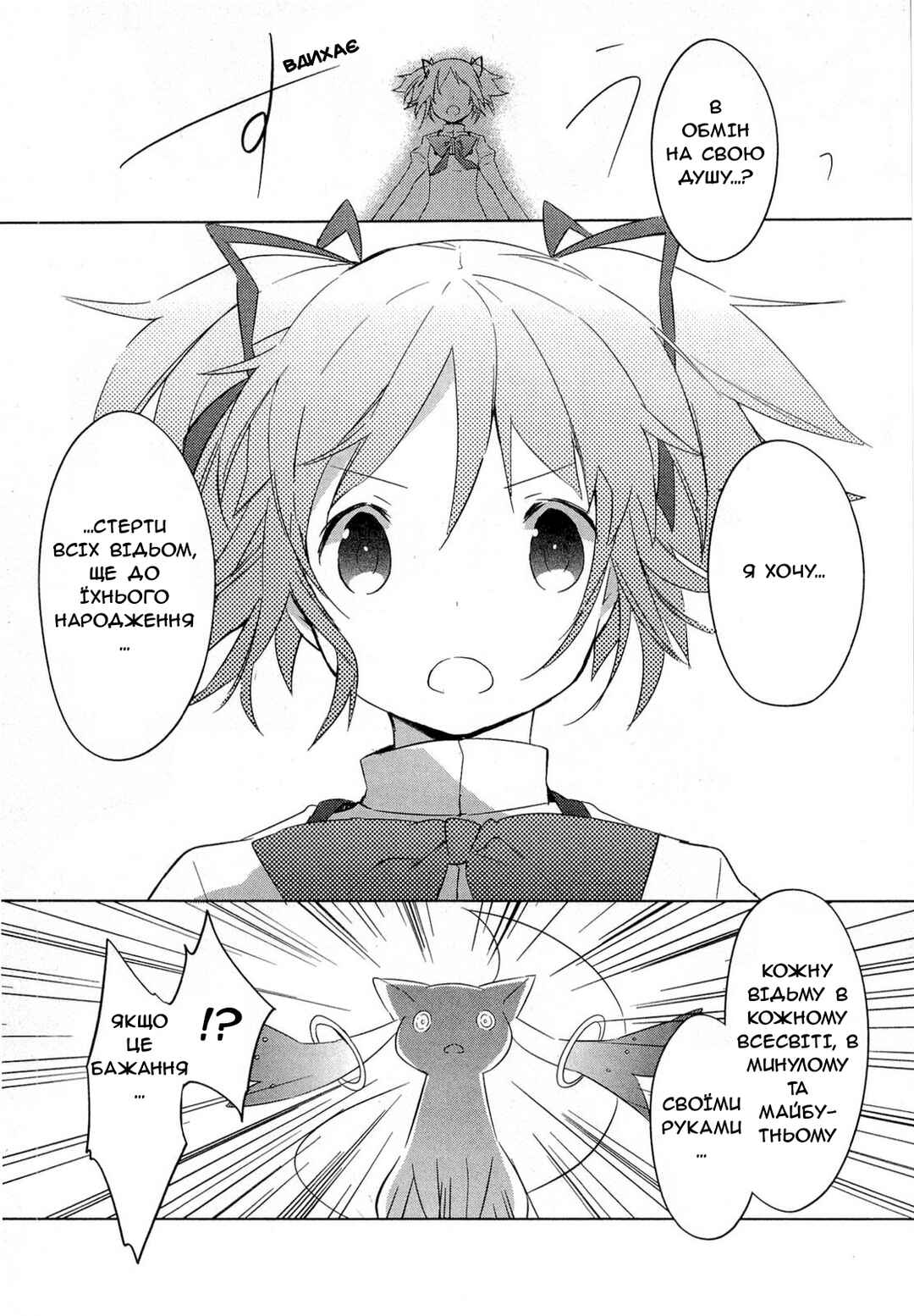 Chapter 12 - Page 3