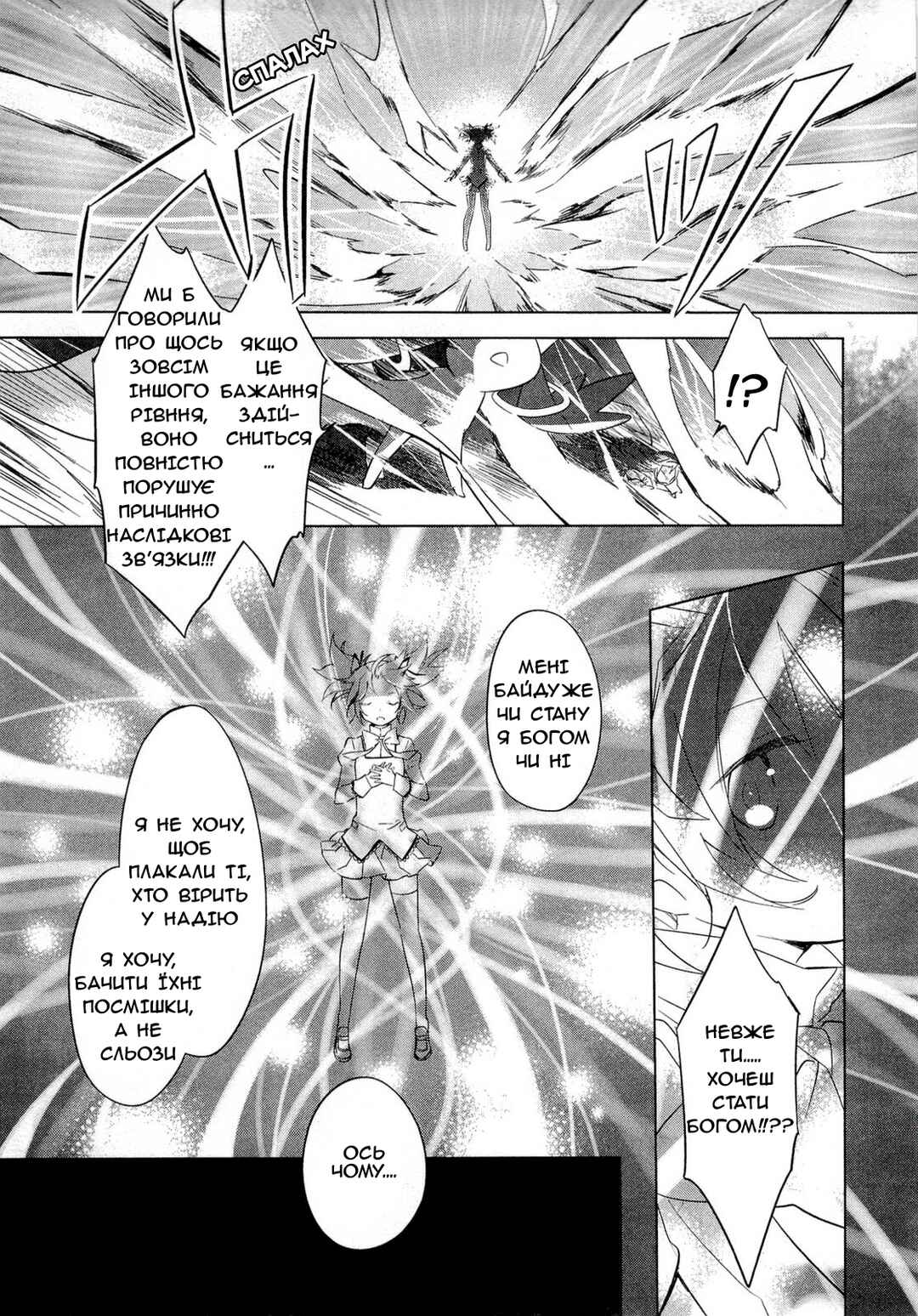 Chapter 12 - Page 4
