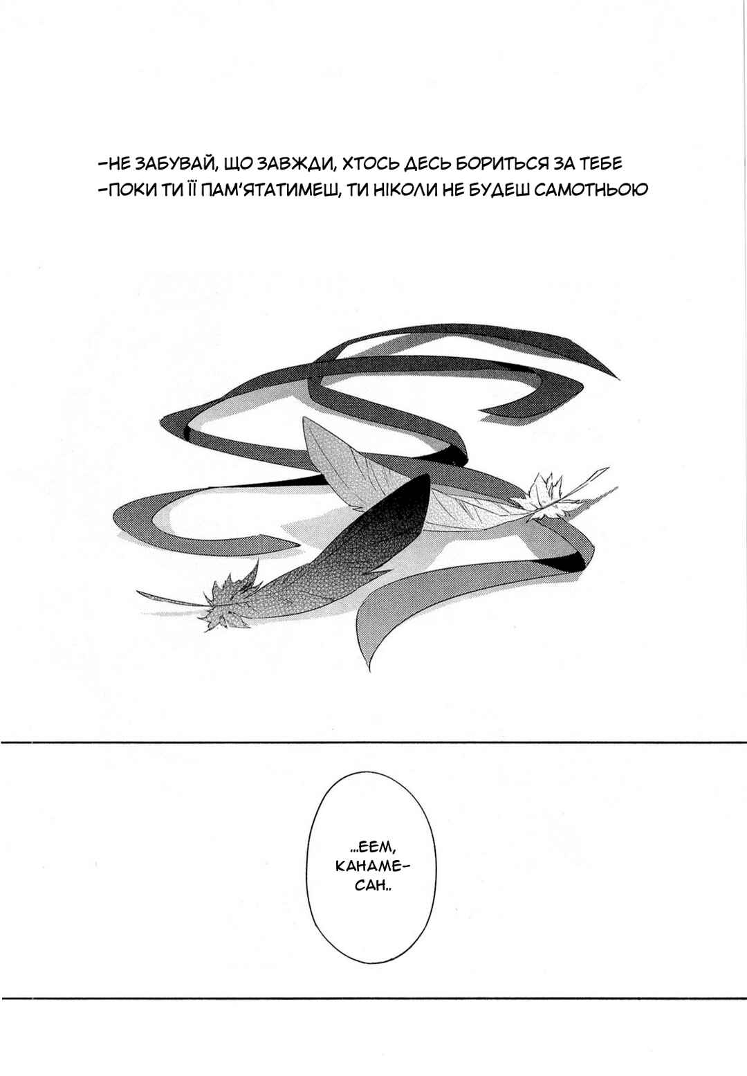 Chapter 12 - Page 42