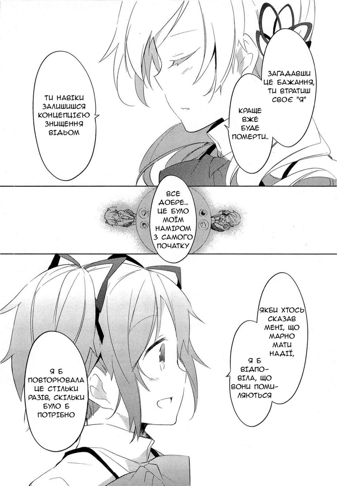 Chapter 12 - Page 7