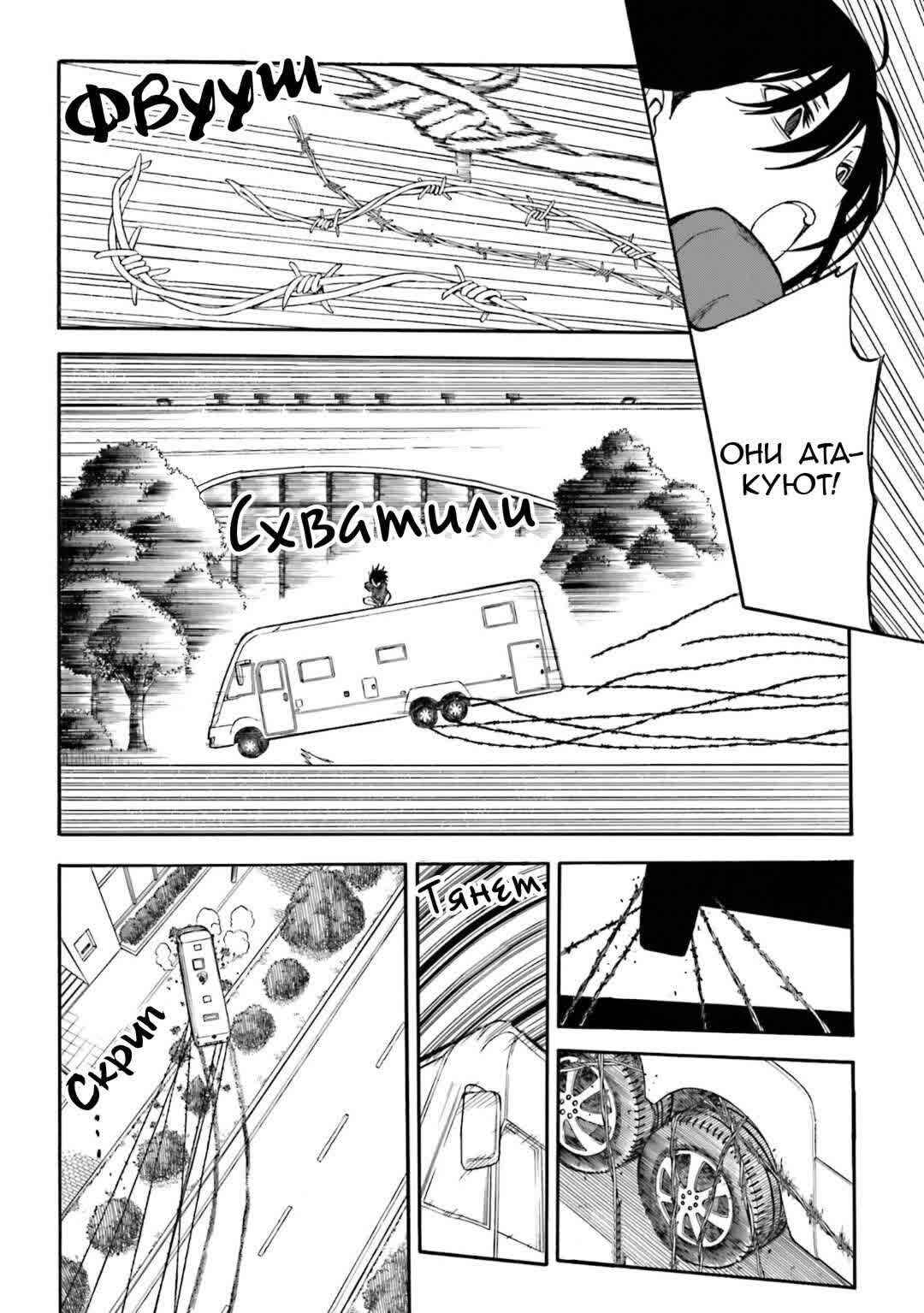 Chapter 108 - Page 10