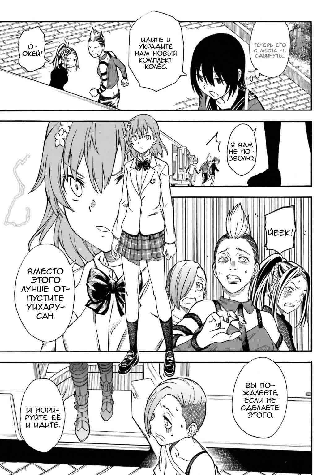 Chapter 108 - Page 11
